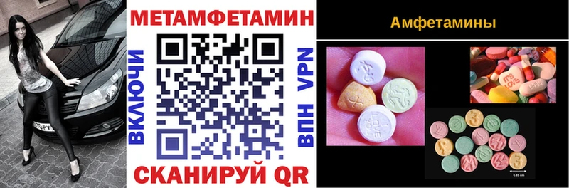 АМФЕТАМИН 97%  Щёкино 
