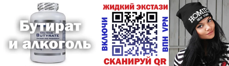 где продают наркотики  Щёкино  БУТИРАТ бутик 