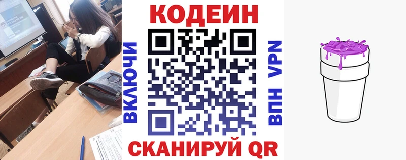 Codein Purple Drank  даркнет сайт  Щёкино 