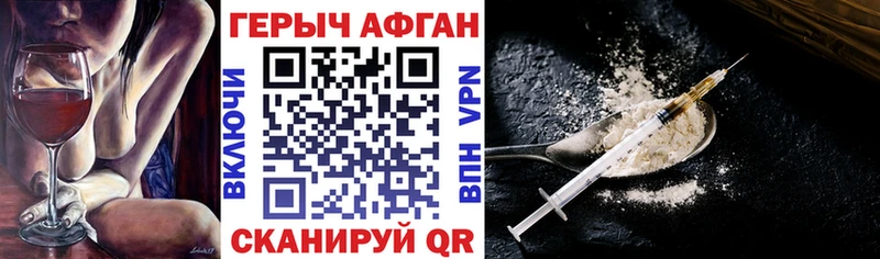 ГЕРОИН Heroin  Щёкино 