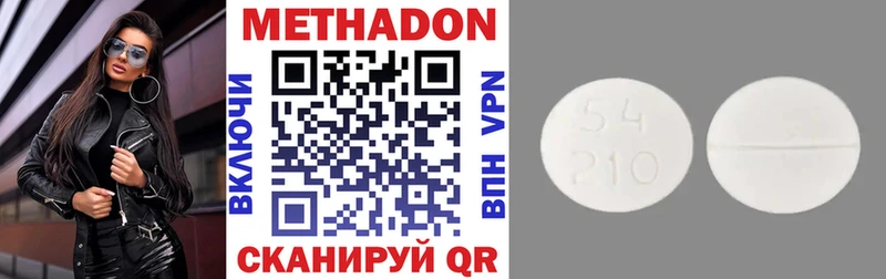 МЕТАДОН methadone Щёкино