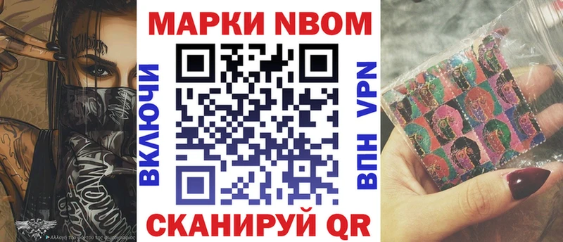 Марки NBOMe 1500мкг  купить наркоту  Щёкино 